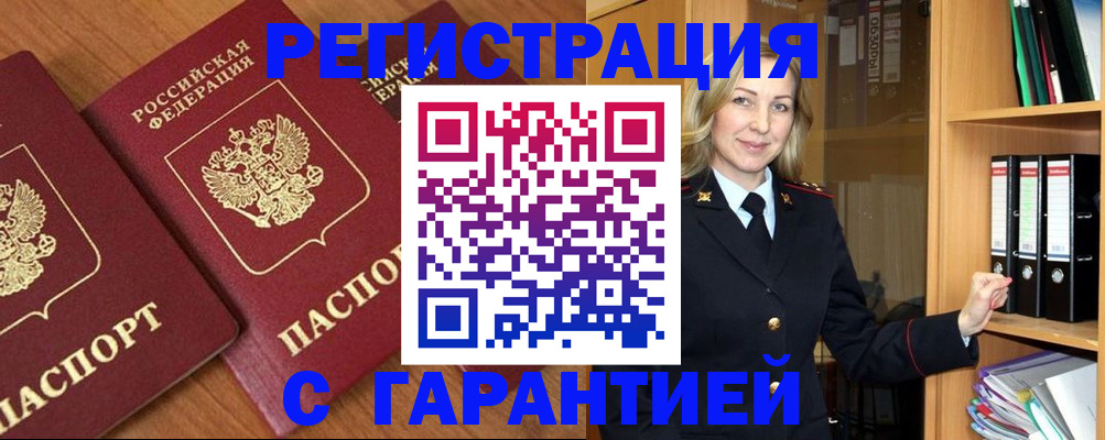 временная регистрация недорого в Великом Новгороде