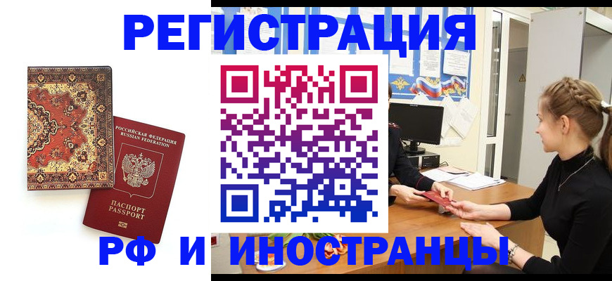 временная регистрация гарантия в Великом Новгороде
