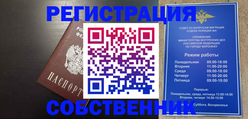 временная прописка в Великом Новгороде