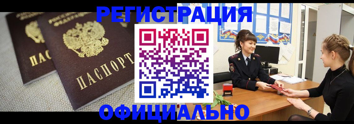 где прописаться в Великом Новгороде