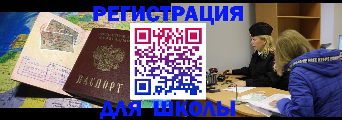 регистрация для дет. сада в Великом Новгороде