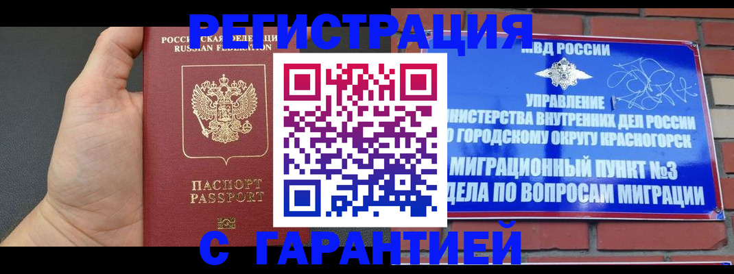 прописка иностранных граждан в Великом Новгороде
